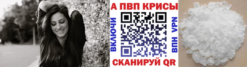 Alpha PVP крисы CK Нязепетровск