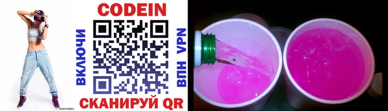 Codein Purple Drank  Нязепетровск 