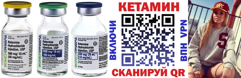 КЕТАМИН VHQ  Нязепетровск 