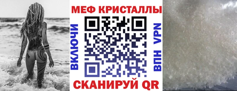 Меф мяу мяу  Нязепетровск